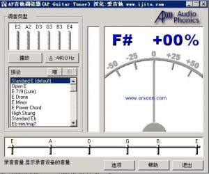 AP吉他校音软件V1.02汉化版下载