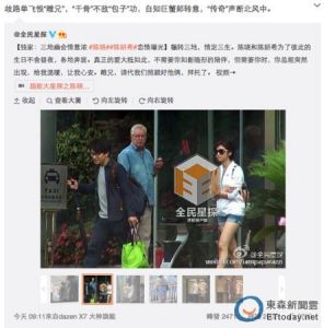 陈晓和陈妍希恋情曝光 陈妍希被暗指为“小三”事件的来龙去脉