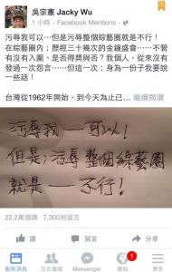 金钟奖评委抨击台湾综艺圈惹怒吴宗宪