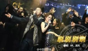 中国好歌曲第四季总决赛AR、温岚、范晓萱《刷刷刷刷》mp3歌词吉他谱下载点评