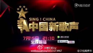 2016中国好声音（中国新歌声）播出时间和导师开场秀歌曲曝光