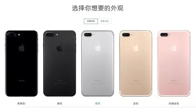 苹果iPhone7价格是多少，iPhone7有哪些重大改变？