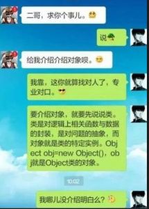 来让我给你介绍一下对象