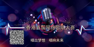 2019海选歌唱比赛报名 中国好声音2019海选官网的