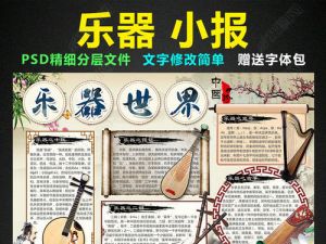 音乐常识 地理常识