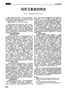 浅谈中国民歌的体裁 音乐剧是什么