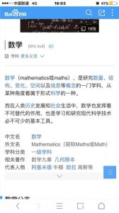 有音乐天赋的人数学差 有音乐天赋的人数学差是真的吗