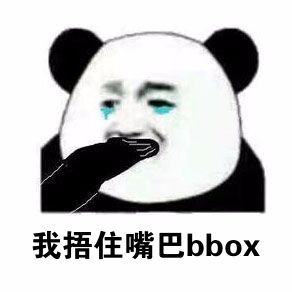 bbox为什么要捂嘴 自学b-box