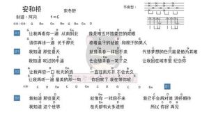 安和桥歌词含义 安和桥表达了什么感情