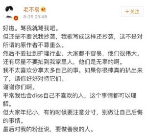 毛不易的歌为什么下架了 像我这样的人歌词