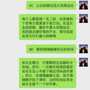 聊天方法技巧大全 聊天所需要的其实不仅仅是