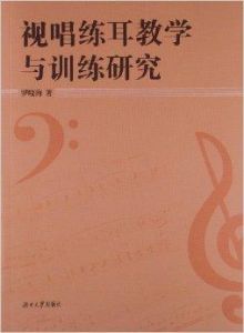 视唱练耳入门教学视频 古筝入门教学视频