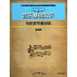 听准七个基础音要练多久 七个音符的发音试听