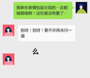 男票是什么意思 男生喜欢女孩叫他什么