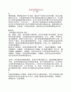 适合初学者自学的乐理书 乐理初学者买什么书