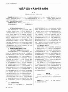 声乐有几种唱法套路 学哪种唱法比较好