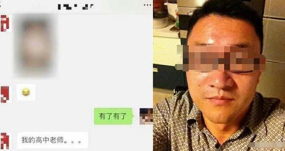 镇江女生和高中老师康华视频事件怎么回事？