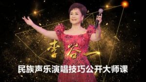 声乐演唱的技巧 声乐演唱方法