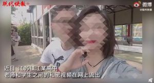 镇江女生和高中老师康华视频事件怎么回事？