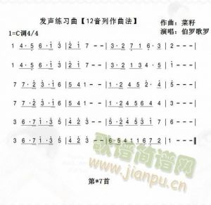 发声练习曲集 适合初学者开嗓的歌曲