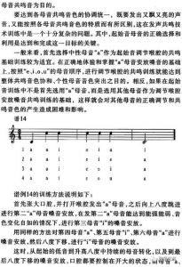 声乐中各个母音的作用 声乐5个母音