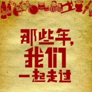 80年代怀旧歌曲 歌曲大全100首老歌