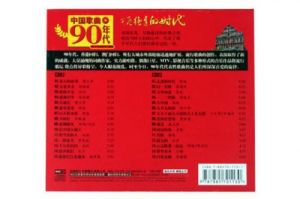 90年代经典歌曲100首 百听不厌经典歌曲50首