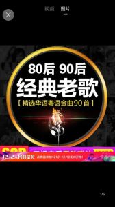 怀旧经典老歌 80后经典歌曲典藏