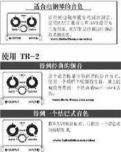 tr音乐颤音怎么弹 钢琴弹奏琶音