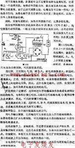 上台讲话颤音小技巧 一上台就脸红怎么办