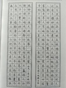 如何练好字小妙招 什么字最好看最好练