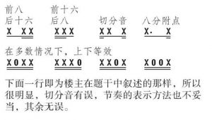 切分音 切分音的特点