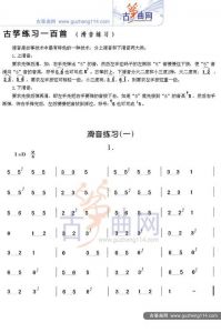 下滑音怎么写 音乐下滑音记号怎么写