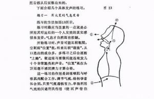 高音上不去怎么练 唱京剧高音上不去怎么练