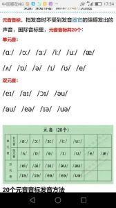 五个元音开口音和闭口音区别 明是开口音还是闭口音