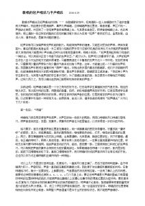 什么是半声唱法 毛阿敏的半声唱法