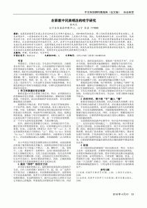 民族唱法的咬字 民族唱法共鸣位置