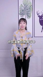 怎么用假音唱歌 怎么改掉用鼻音唱歌