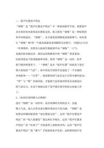 突然发不出假声 用不了假声怎么办