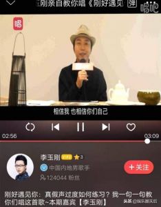 怎么练李玉刚假声 假声怎么练视频教程