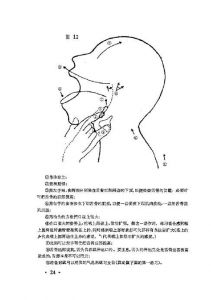 哼咽音教程 咽音林俊卿