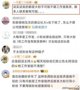 秦霄贤经纪人涉嫌授意粉丝散布假人民网文章，引发网友热议