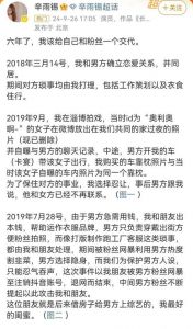 德云社秦霄贤恋情疑云：前女友曝其出轨流产单据