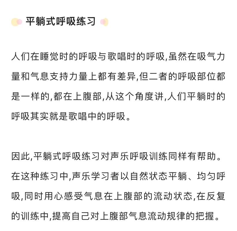 学会正确呼吸，掌握唱歌技巧