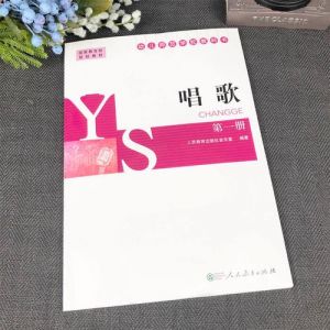 新手必备：5本优秀唱歌教材推荐