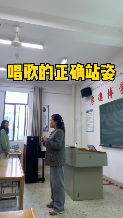 掌握正确唱歌姿势，提升演唱水平