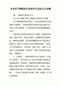 学习唱歌的多种途径与建议