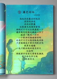 暮色回响：歌曲歌词赏析