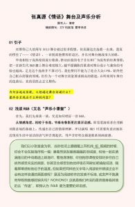 评估演唱水平的关键要素：音准节奏感情感表达与舞台表现