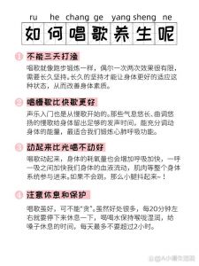 唱歌的十大益处：身心健康全面提升